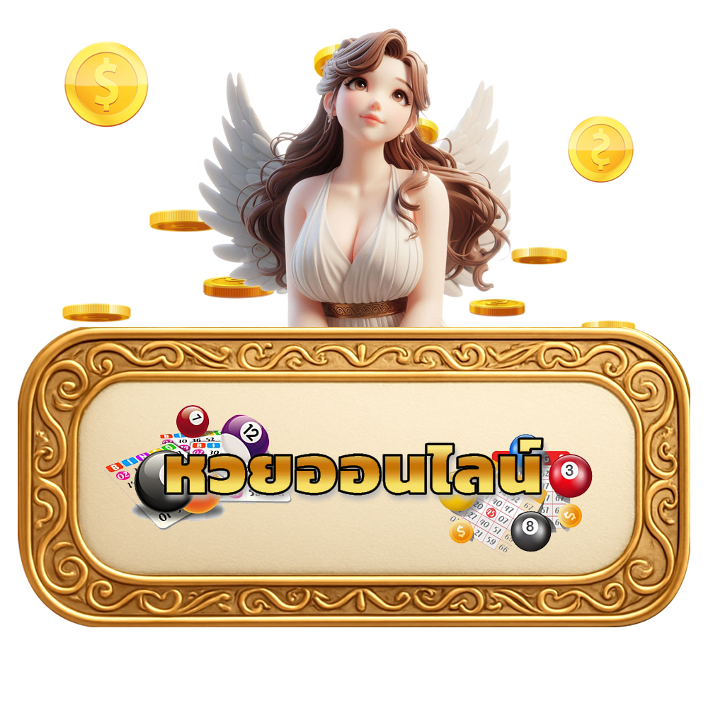 Pixxie928-หวย